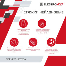 Стяжка нейлоновая ELECTROVOLT черный 2,5x100 (50шт/уп)